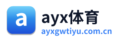 ayx体育